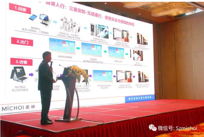 智慧园区规划_智慧园区论坛_智慧园区运营专家