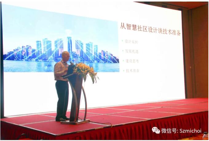 智慧园区规划_智慧园区运营专家_智慧园区论坛
