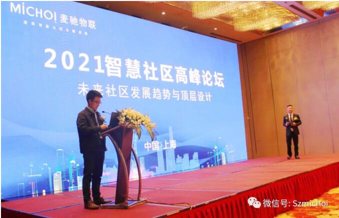 智慧园区运营专家_智慧园区规划_智慧园区论坛