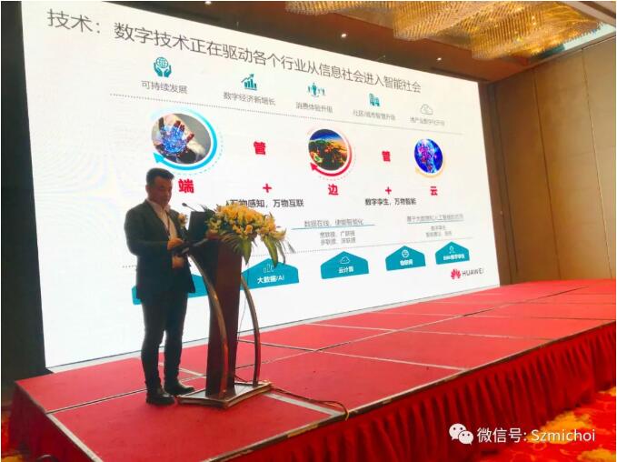 智慧园区论坛_智慧园区运营专家_智慧园区规划