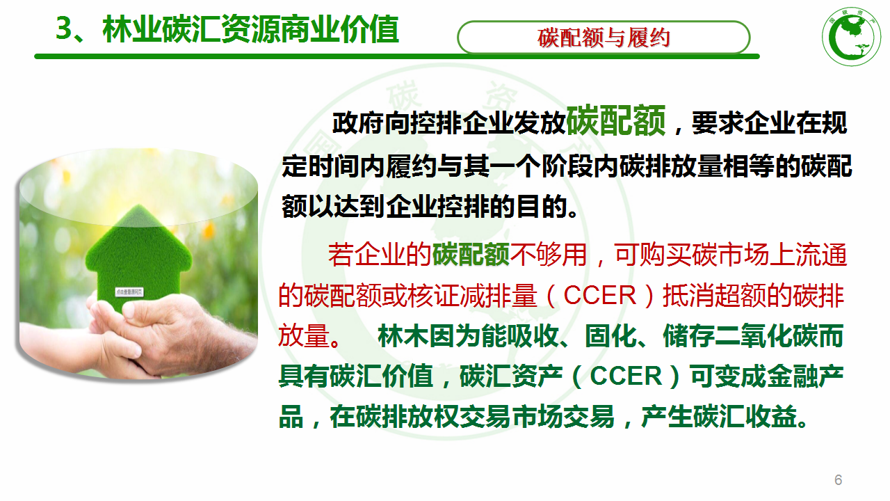 智慧园区和智能园区_物联网 智慧园区_智慧园区论坛
