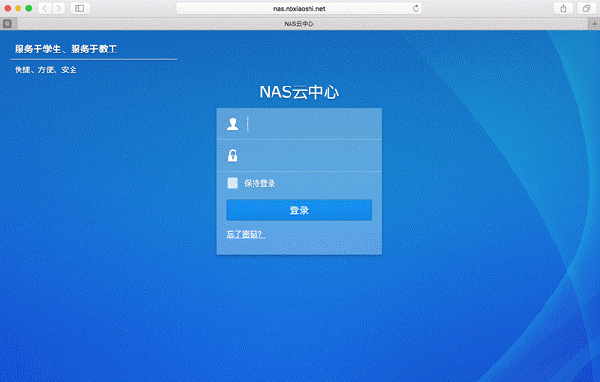 群晖NAS