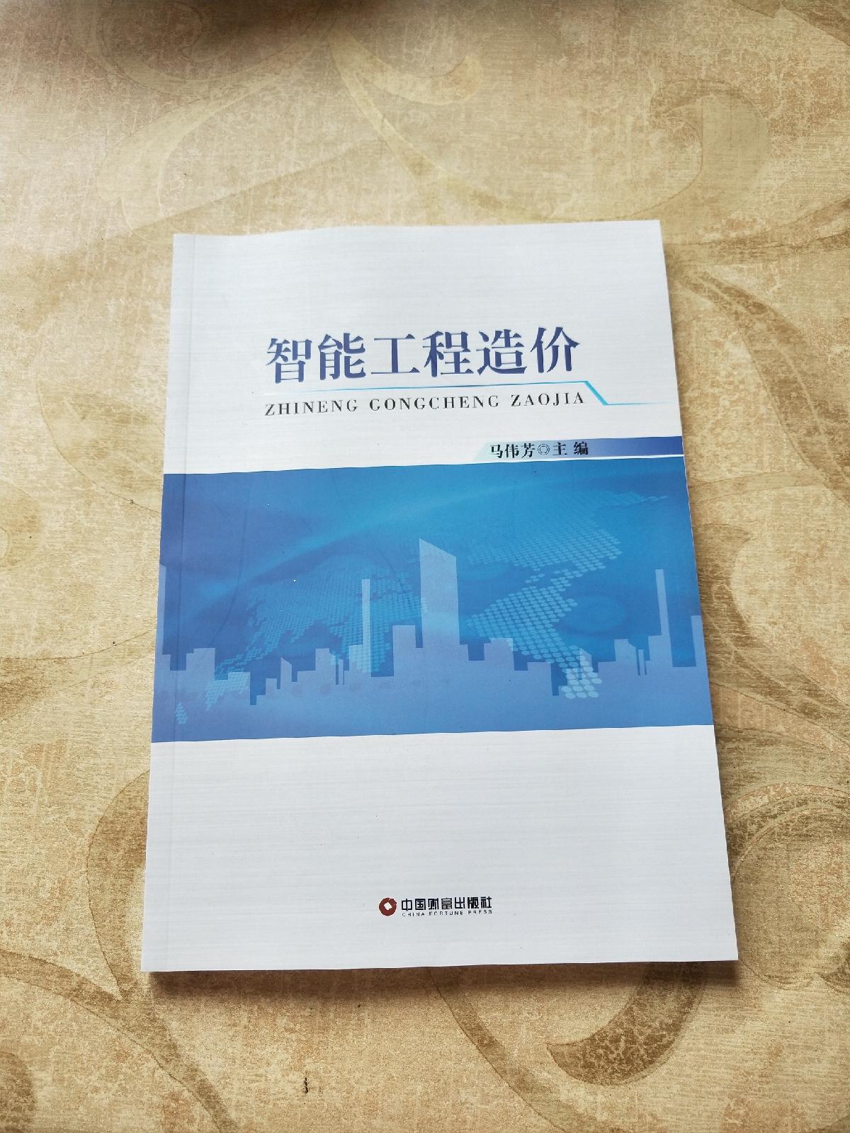 楼宇自控系统造价_楼宇常规数字无线对讲覆盖系统02施工组织方案_plc自控成型系统