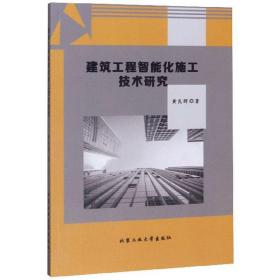 楼宇自控系统造价_plc自控成型系统_楼宇常规数字无线对讲覆盖系统02施工组织方案