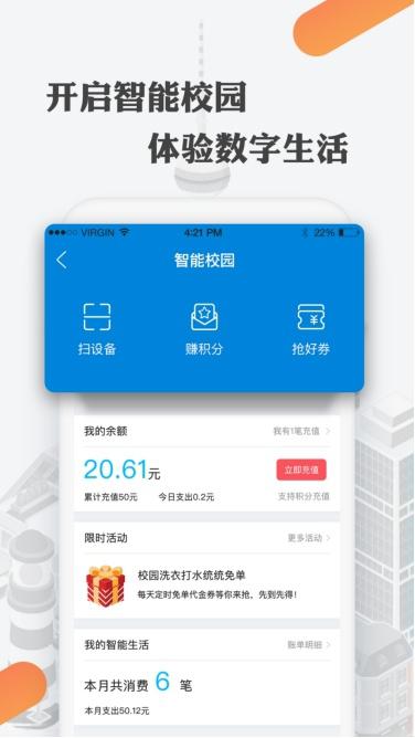 智能广播打铃系统(校园版)破解版_智能校园_校园智能广播
