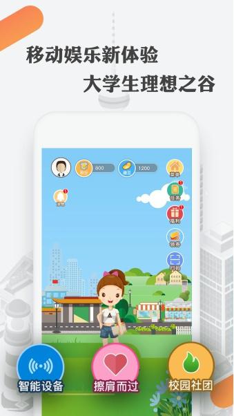 智能广播打铃系统(校园版)破解版_校园智能广播_智能校园