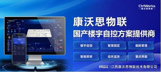 酒店楼宇自控_自控楼宇冷热源系统_可视楼宇对讲系统