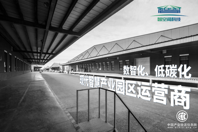 安防智慧产业园区_智慧型园区_智慧园区运营方案