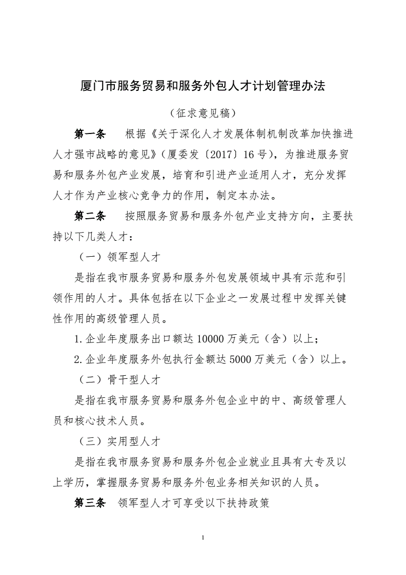 印度外包产业班加罗尔_青岛榉林山外包产业基地_服务外包产业