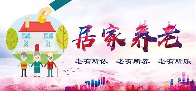 养老服务信息平台_养老服务平台_养老服务与养老产业