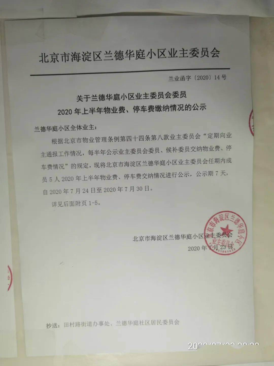 无锡惠山万达商铺管理电话_虚拟化云计算平台的能耗管理_商铺能耗管理