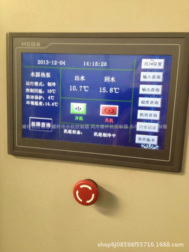 自控楼宇冷热源系统_空调楼宇自控_楼宇设备自控系统工程