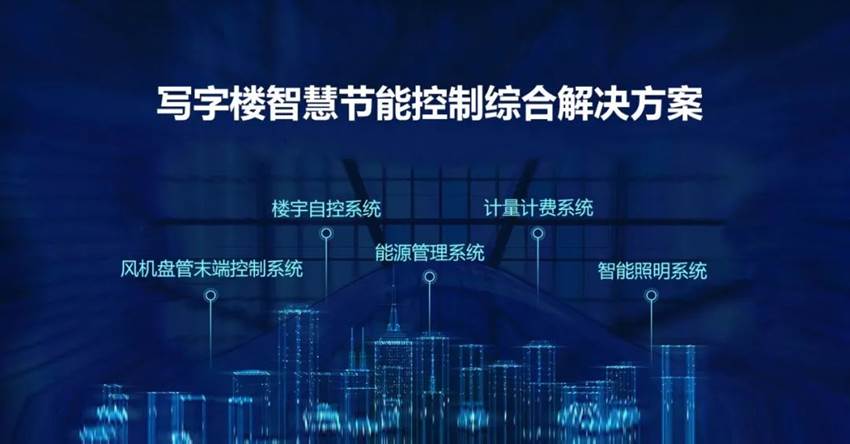 江森自控有限公司_楼宇对讲系统接线图_楼宇自控发展