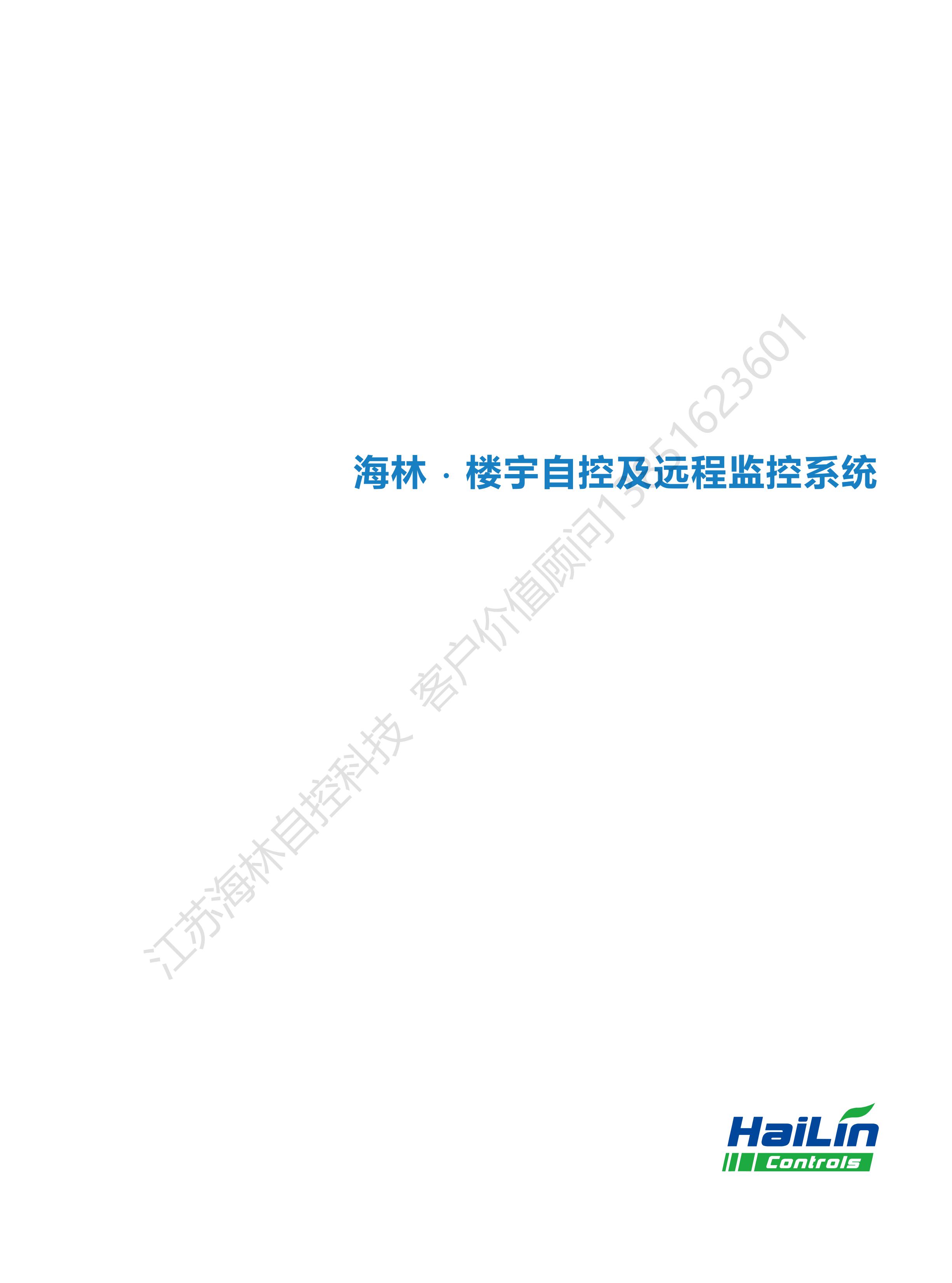 楼宇自控发展_楼宇对讲系统接线图_江森自控有限公司