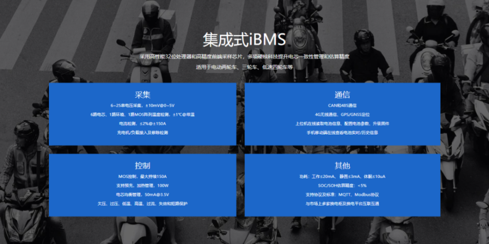 ibms电池系统_ibms系统叫什么_ibms集成surewin sh