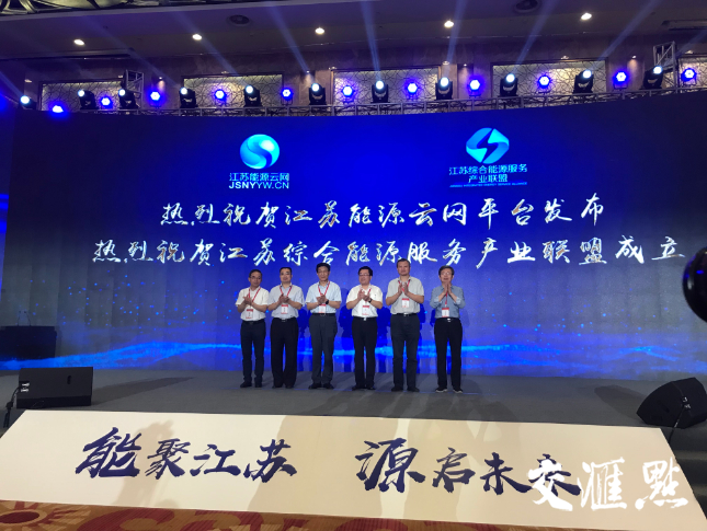 公共机构能耗上报系统_灾民集中安置点管理_能耗集中管理系统