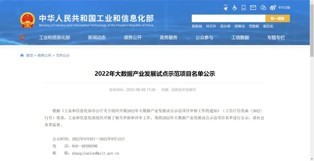 贵州 大数据 产业_大数据产业_贵州大数据产业