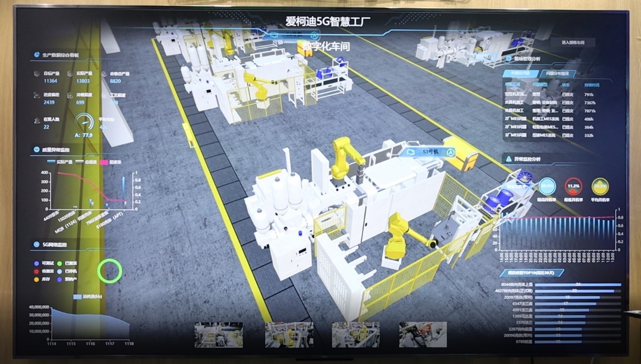 永泰能源是电力物联网_能源物联网_电力物联网 永泰能源