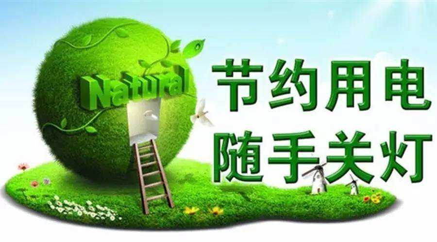 能耗管理平台_山东能耗管理监测系统_办公室能耗管理