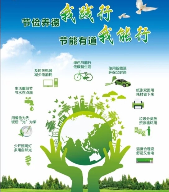 能耗管理平台_山东能耗管理监测系统_办公室能耗管理