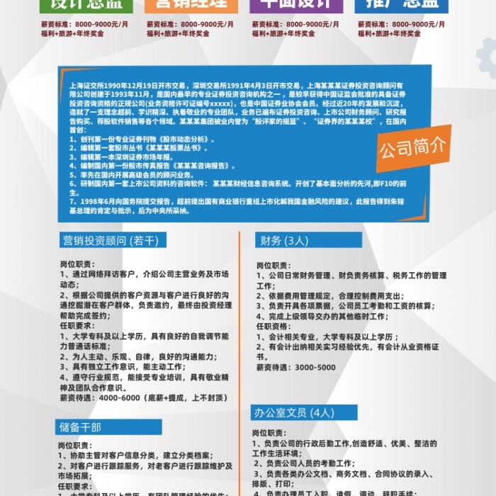 上海智昕楼宇设备工程有限公司_楼宇自控工程师招聘_卉金楼宇工程有限公司