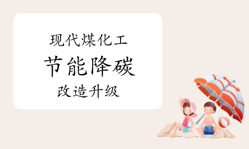 一级能耗和二级能耗的区别_建筑能耗占全国能耗_工厂能耗管理