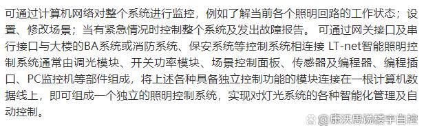 楼宇灯光秀_楼宇自控 灯光_灯光 摄影棚 租 mv 灯光