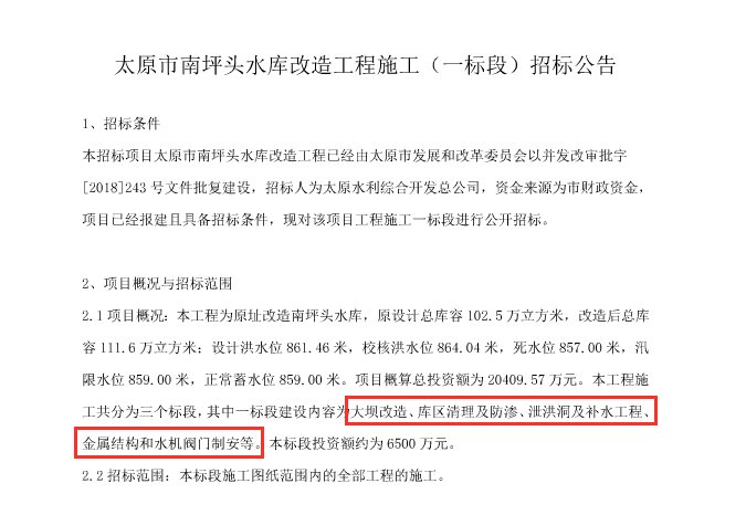 福州建筑招标与采购招标_楼宇自控招标_招标培训 中国招标网