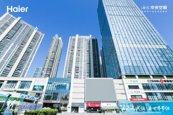 海尔高效机房在深圳落成首个节能示范基地