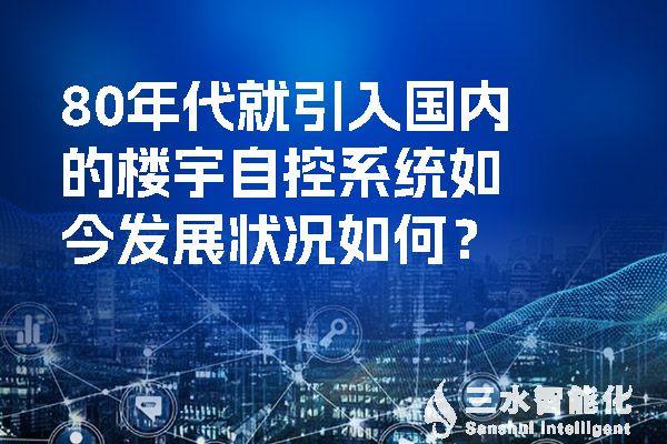 楼宇自控 品牌_楼宇广告机品牌麦骏_楼宇可视对讲品牌