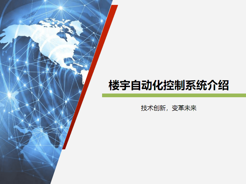 楼宇广告机品牌麦骏_楼宇自控 品牌_楼宇可视对讲品牌