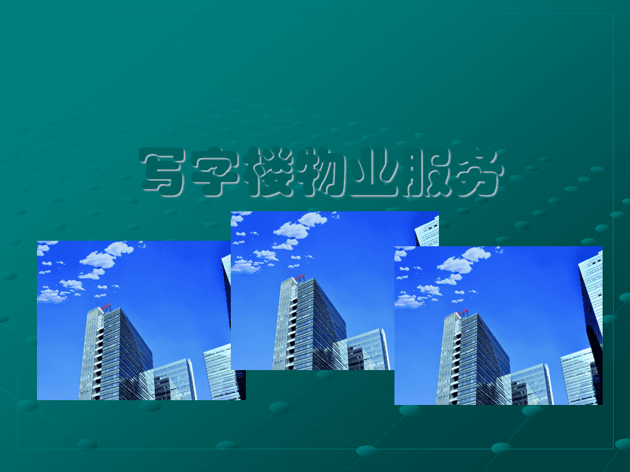 江森自控有限公司广州_广州楼宇自控_江森自控 广州