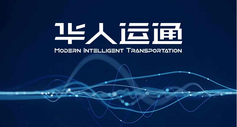 张家口智慧互通园区_智慧园区规划_产业园区智慧