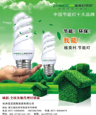 虚拟化云计算平台的能耗管理_青岛市楼宇亮化管理_楼宇能耗管理