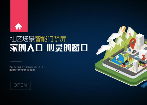 智能小区_什么是智能用电小区_广州供电局智能用电小区的关键技术应用研究