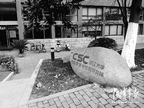 浙江大学副校长被批捕 或涉浙大海纳资产旧事