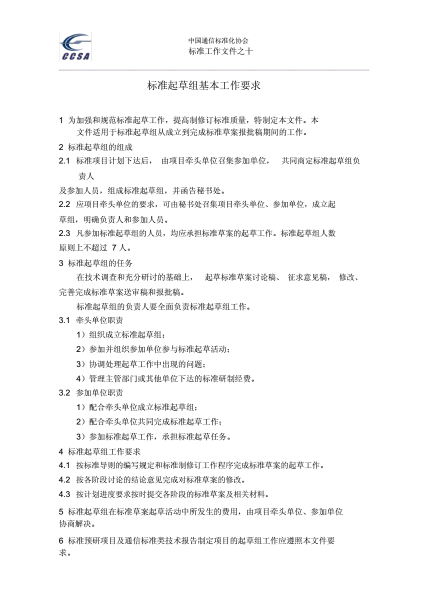 楼宇智能控制系统_楼宇自控系统设计规范_楼宇ba系统