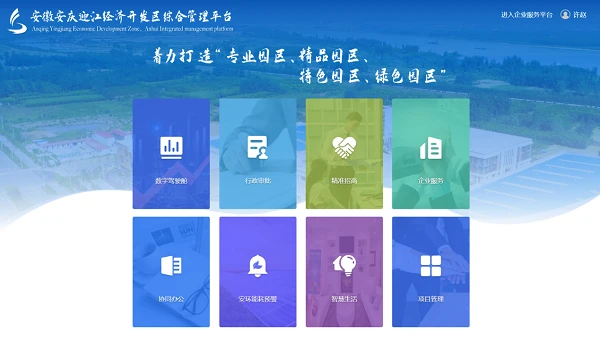 企业智慧园区_苏州园区智慧安监_张家口智慧互通园区