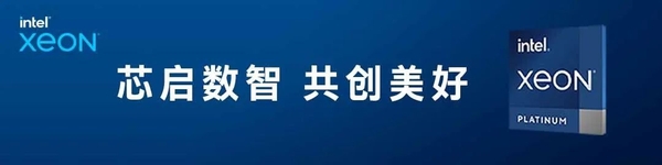 英特尔携手中国联通：数据中心能耗管理创新突破，打造新型数字信息基础设施｜芯启数智