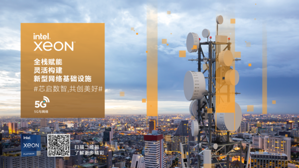英特尔携手中国联通：数据中心能耗管理创新突破，打造新型数字信息基础设施｜芯启数智