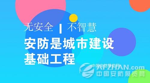 苏州园区安监局_园区智慧安监_泉州安监智慧安监平台