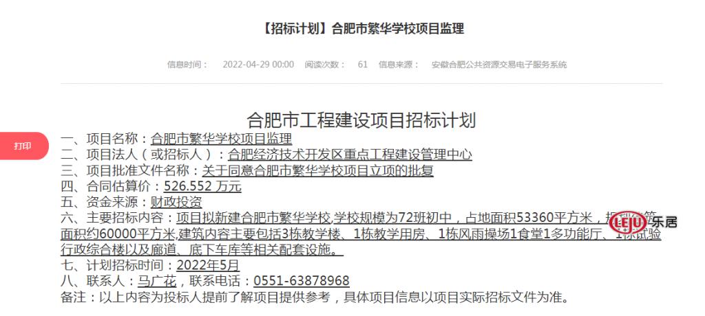 楼宇对讲系统电路分析与维修 楼宇对讲系统原理图_合肥楼宇自控招标_合肥楼宇亮化