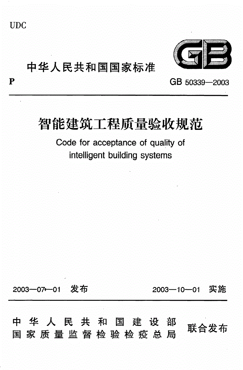 长春富维-江森自控汽车饰件系统有限公司_楼宇自控系统 规范_自控延时系统