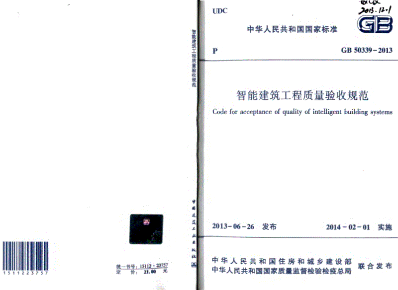 自控延时系统_楼宇自控系统 规范_长春富维-江森自控汽车饰件系统有限公司