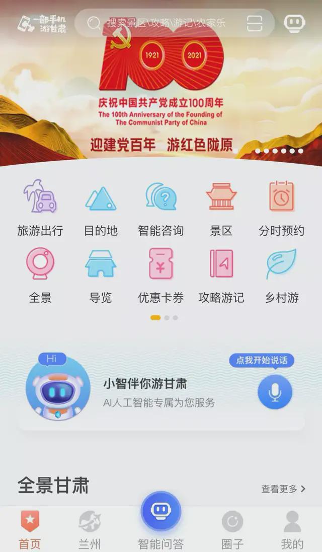 非物质文化遗产的旅游化保护_信息碎片化时代背景_旅游信息化