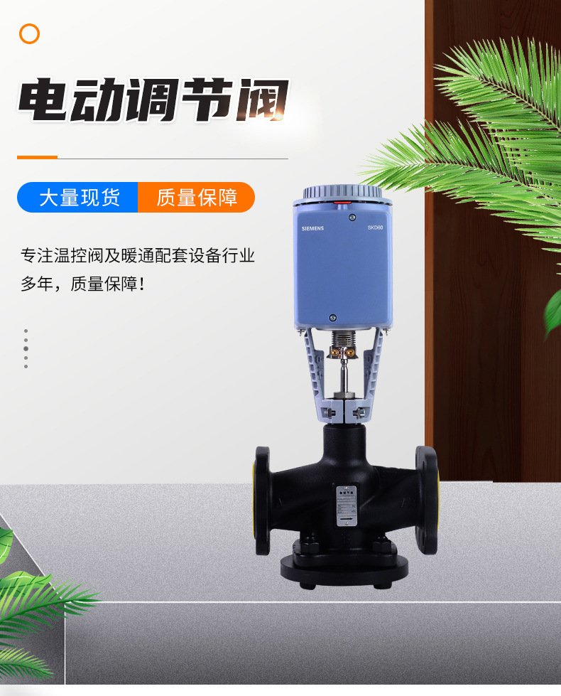 楼宇自控阀门_永嘉县杰隆自控防腐阀门有限公司_自控阀门chaofanpv