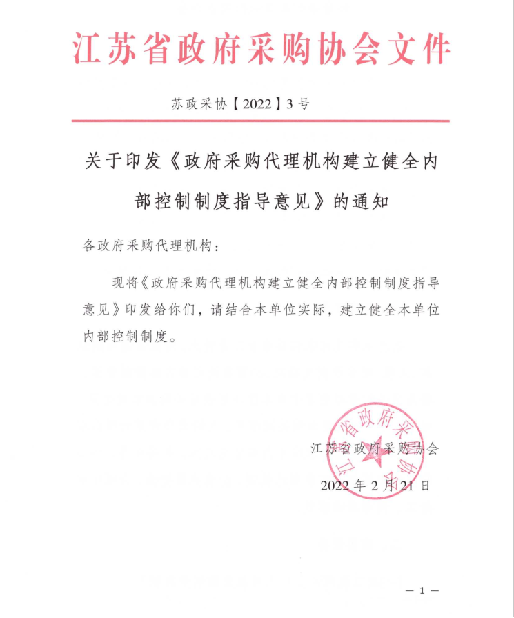 楼宇自控招标_神华招标网招标万豪酒店厨房设备_建湖县招标采购网招标公示