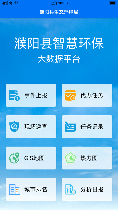 濮阳能耗管理系统_公共建筑能耗限额管理_绩效管理是管理组织绩效的系统