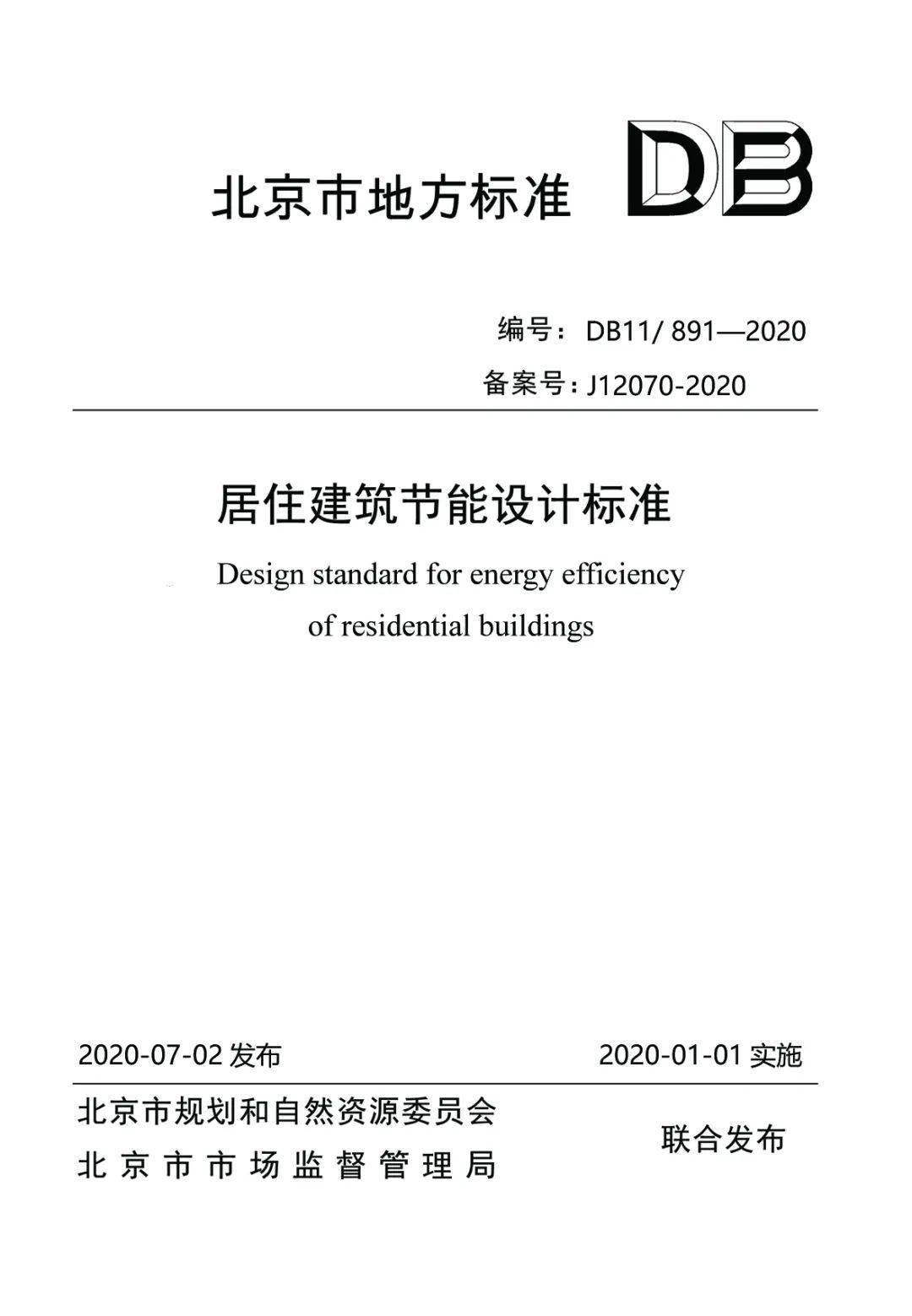 大唐集团以热效率为核心能耗管理指导意见_小企业工业能耗指标_湖北工业园区能耗管理系统多少钱