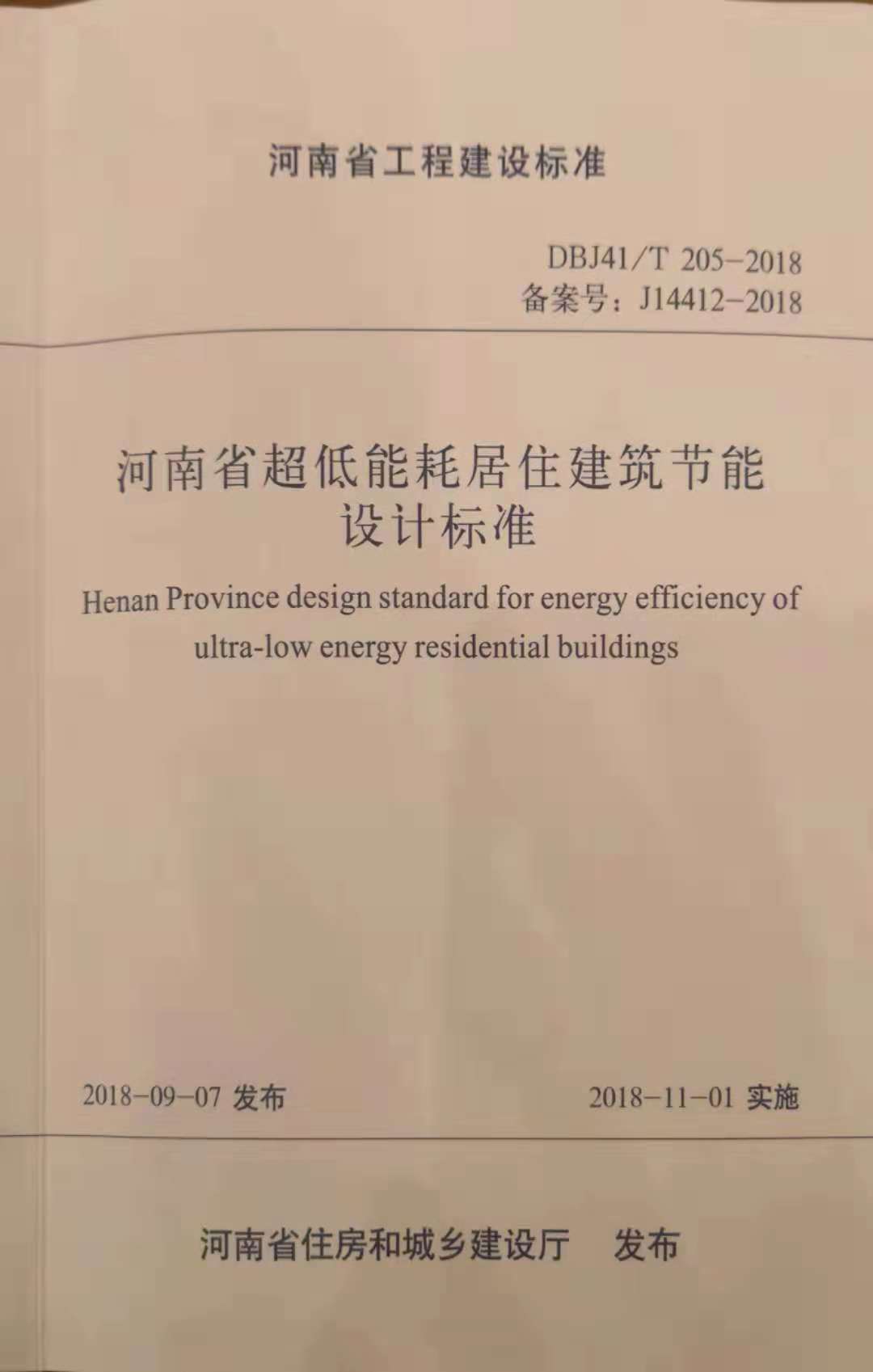 湖北工业园区能耗管理系统多少钱_小企业工业能耗指标_大唐集团以热效率为核心能耗管理指导意见
